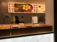 -南宋胡记(杭州河坊街店)