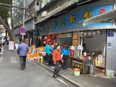 -牟记锅魁(总店)