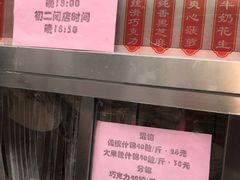 -大桥道糕点食品店(津塘路店)