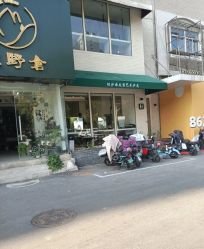 -恒沙廊