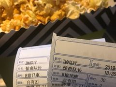 -博纳国际影城IMAX(中央大道店)