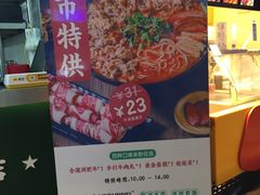 -黑粉你肥牛火锅粉(泛悦汇KA店)