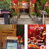 【探秘京味】长楹天街的小吊梨汤，不只是一碗汤