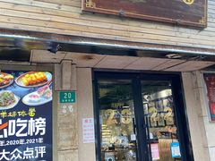 门面-样样体面(宝安支路店)