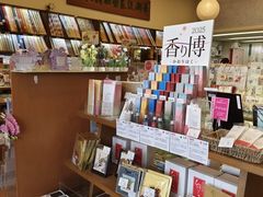 -鸠居堂(銀座本店)