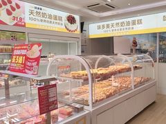 -味多美蛋糕(航天桥店)