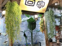 -米庄·原味私房菜(骏壹万邦店)