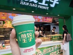 -煎饺王子(财富广场店)