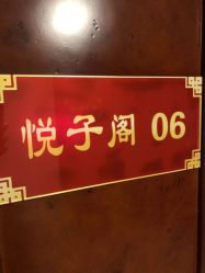 -养月堂中医养生月子会所(中心妇产店)