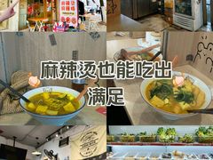 -皆道拌麻辣烫·麻辣拌