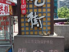 -张公桥美食街