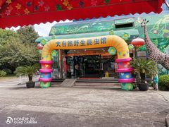 -上海大自然野生昆虫馆(东方明珠·爬宠昆虫探索中心)