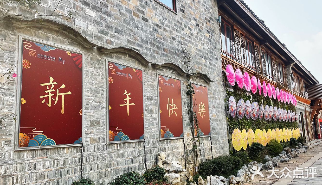 新春熙南里