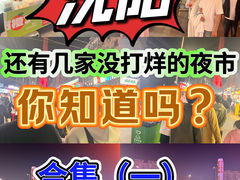 -塔湾兴顺国际观光夜市