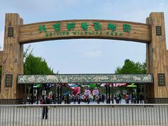 -北京野生动物园
