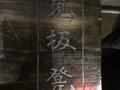 -宽板凳老灶火锅(南礼士路店)