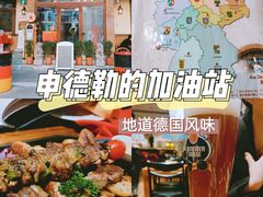 -申德勒加油站餐厅(三里屯北小街店)