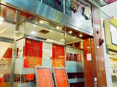 -凤城酒家(渣华道)