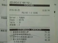 账单-必胜客(鼓楼店)