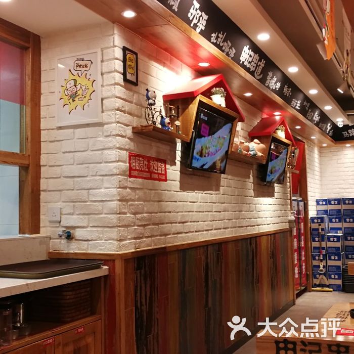 申记串道