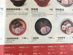 -一風堂拉面(港汇恒隆店)