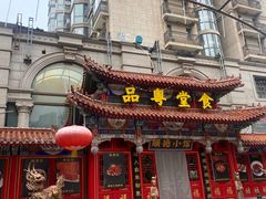 -福禄财东北菜(珠江帝景店)
