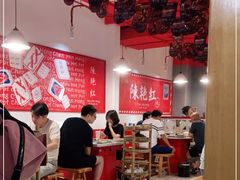 大堂-陈艳红火锅菜·冒菜(簋街店)