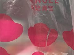 -楊記桃酥王(下马坊店)