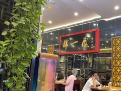 -都一处烧麦馆(前门店)