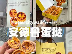 -安德鲁饼店(总店)