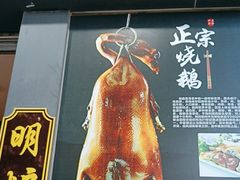 -盛品鲜东莞烧鹅濑粉(杨箕店)