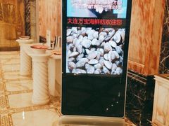 -万宝海鲜舫(劳动公园店)