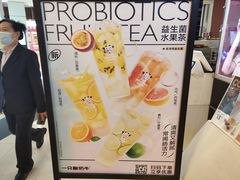 -一只酸奶牛(来福士店)