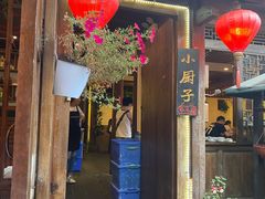 -小厨子私房菜·云南美食店