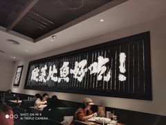 大堂-新太二·鲜料川菜(群光广场店)