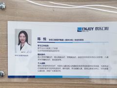 -欢乐口腔(望京分院)