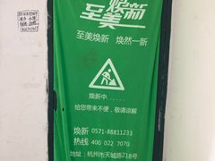 -至美焕新·全屋翻新