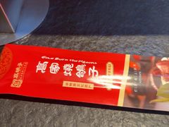 -高家烧鸽子烧烤店63年