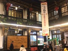 大堂-蔼若春.传承三十年云南菜(金碧公园店)