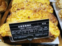 全麦香蕉椰奶-Let's Taipei 非常烘焙(太古里店)