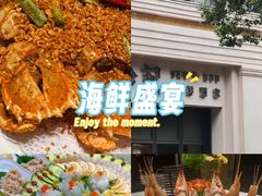 -珍记海鲜酒家(嵩山路店)