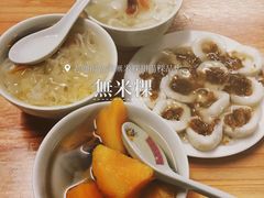 老牌福合沟无米粿甜汤粿品店-老福合沟无米粿甜汤粿品店