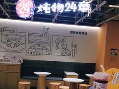 -炖物24章·顺时轻养茶(杭州大厦店)