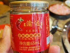 -重庆渝达老火锅(春熙路店)