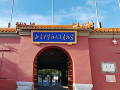 -北京市劳动人民文化宫(太庙)