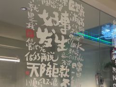 -麻喜大