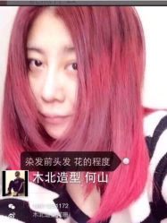 iphone_upload_pic-木北护肤造型