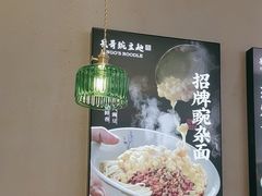 -兵哥豌豆面(青华店)