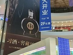 -万达广场(济南魏家庄店)