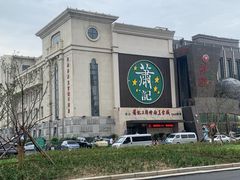 -萧记三鲜烩面(黄河南路店)